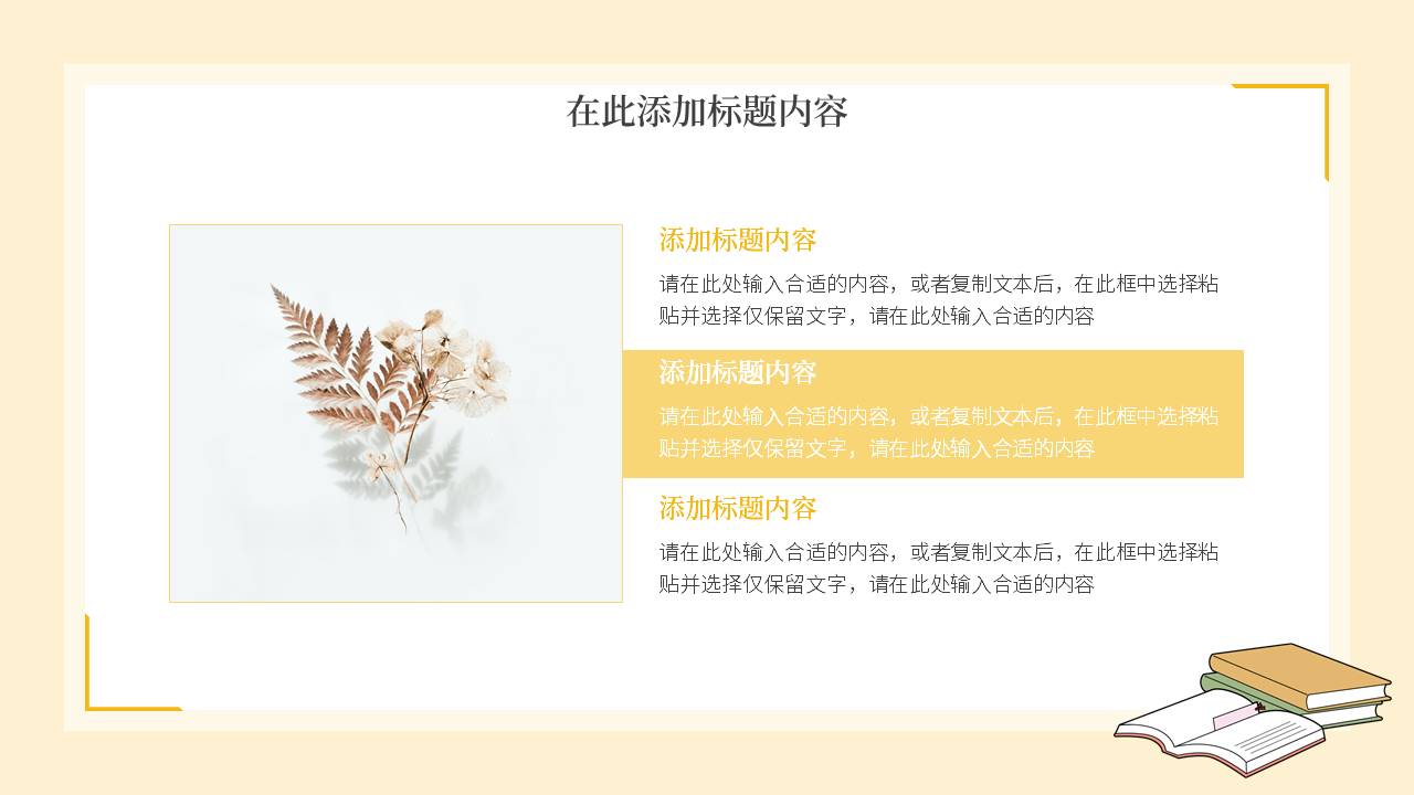 教育课件 (5).pptx